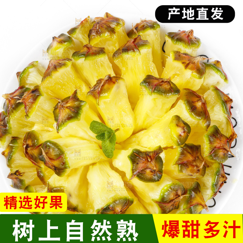 一盘撕开的海南金钻凤梨放在白底上