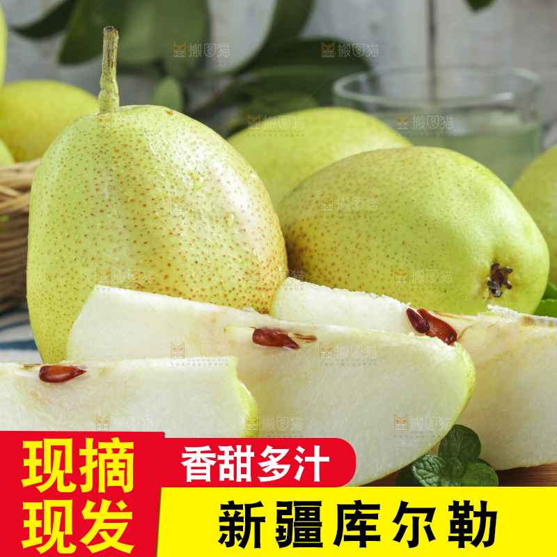 木底上放着新疆库尔勒香梨