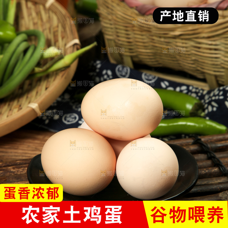 深底上摆放着土鸡蛋