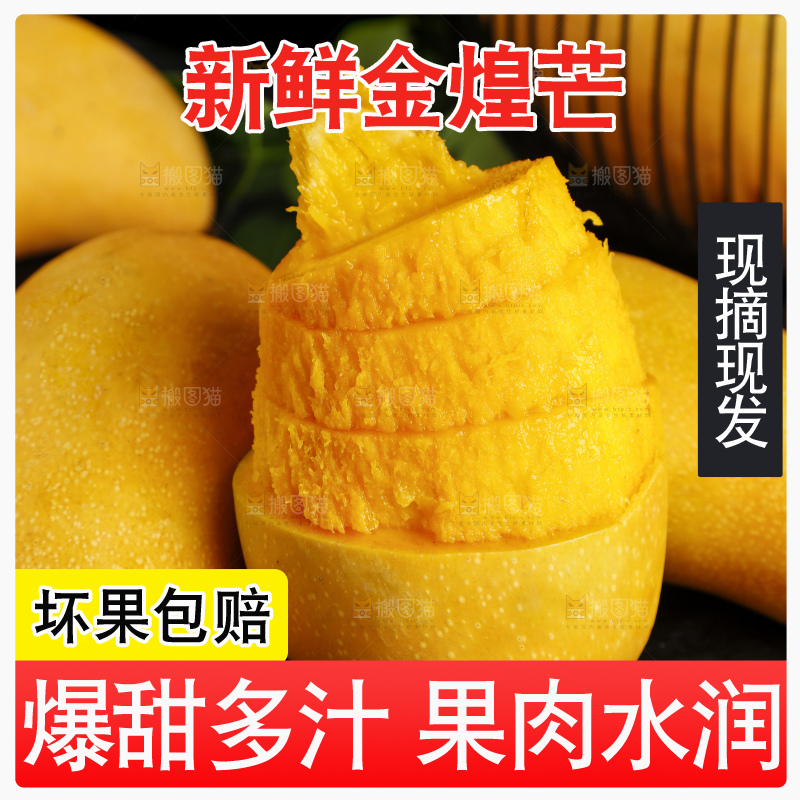 黑底上放着剥皮的金煌芒