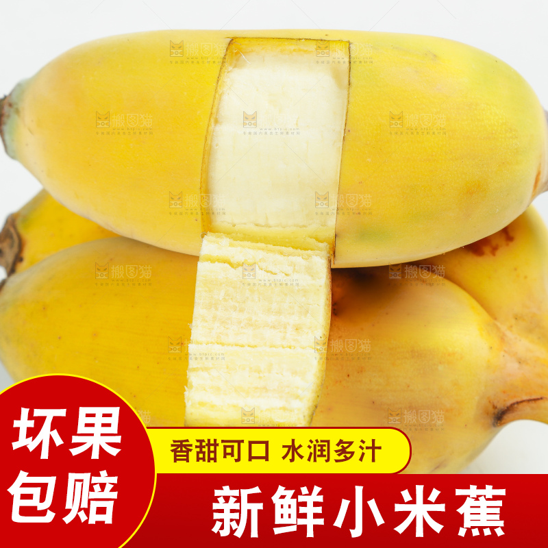 白底里放着广西苹果蕉