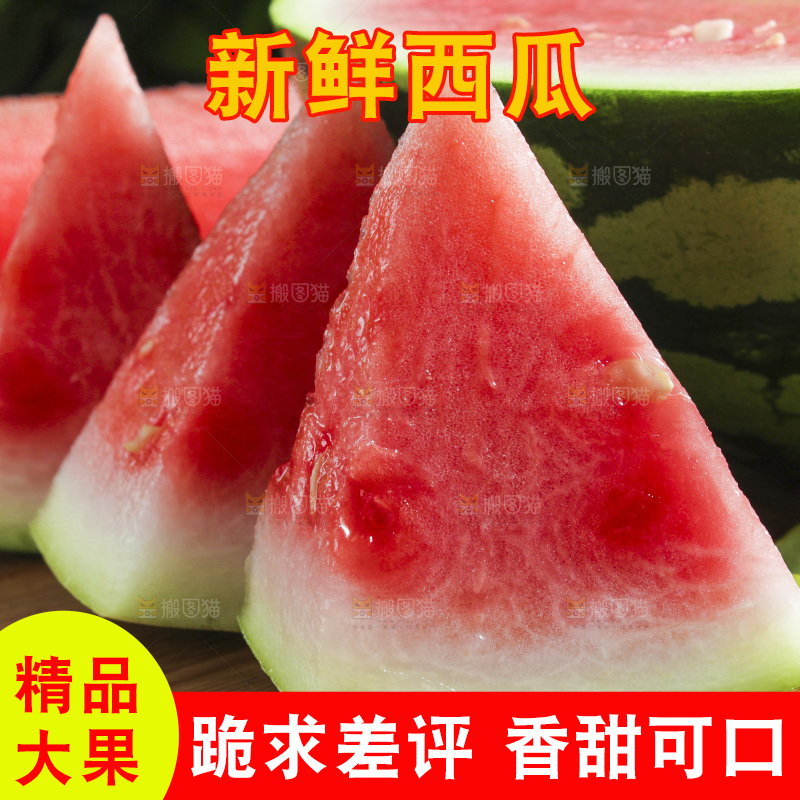 木底上放着切开的新鲜西瓜