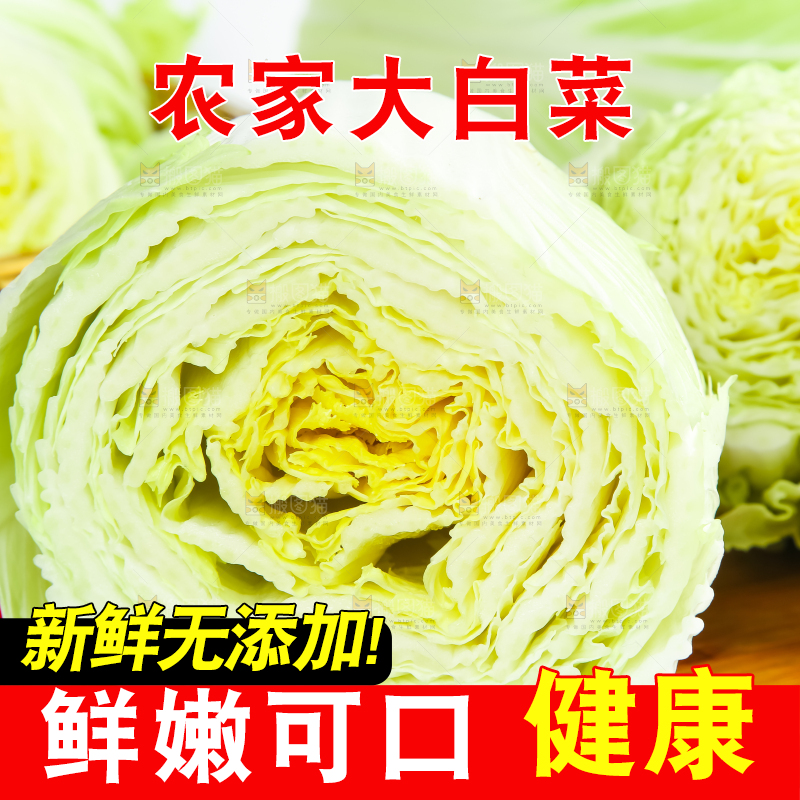 木底上放着新鲜大白菜