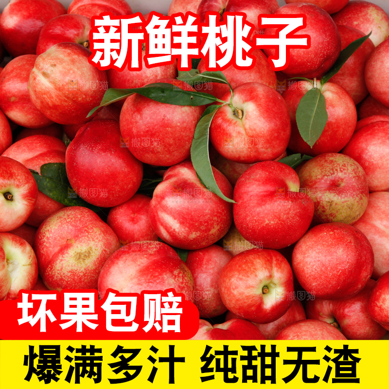 框子里装着油桃