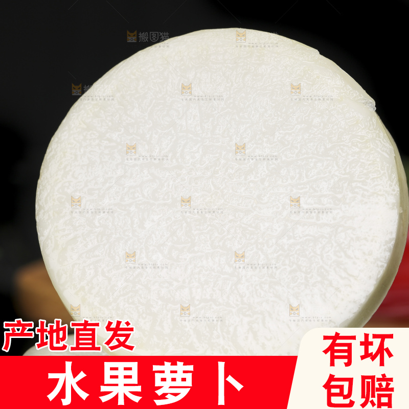 深底上放着白萝卜