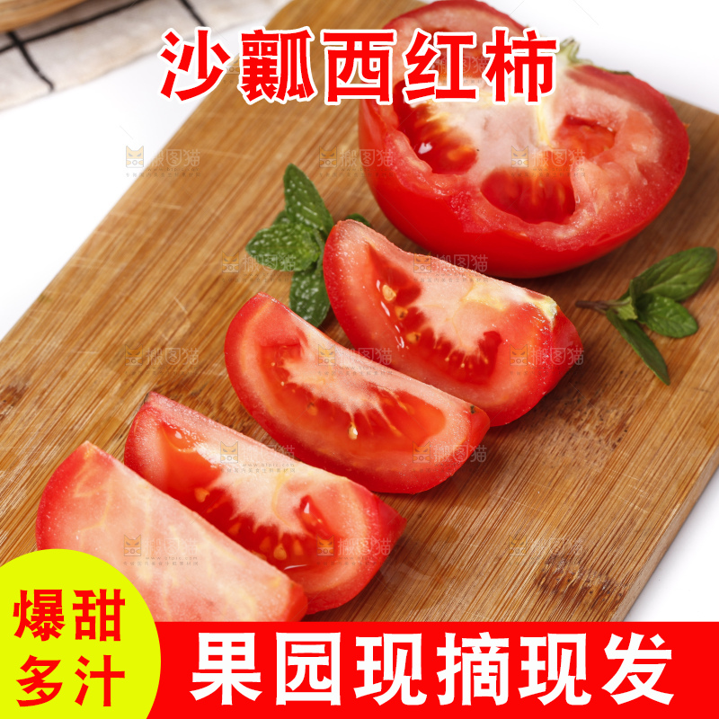 木底上放着山东新鲜西红柿
