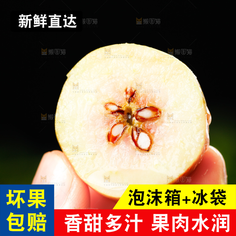 手拿切开的海棠果