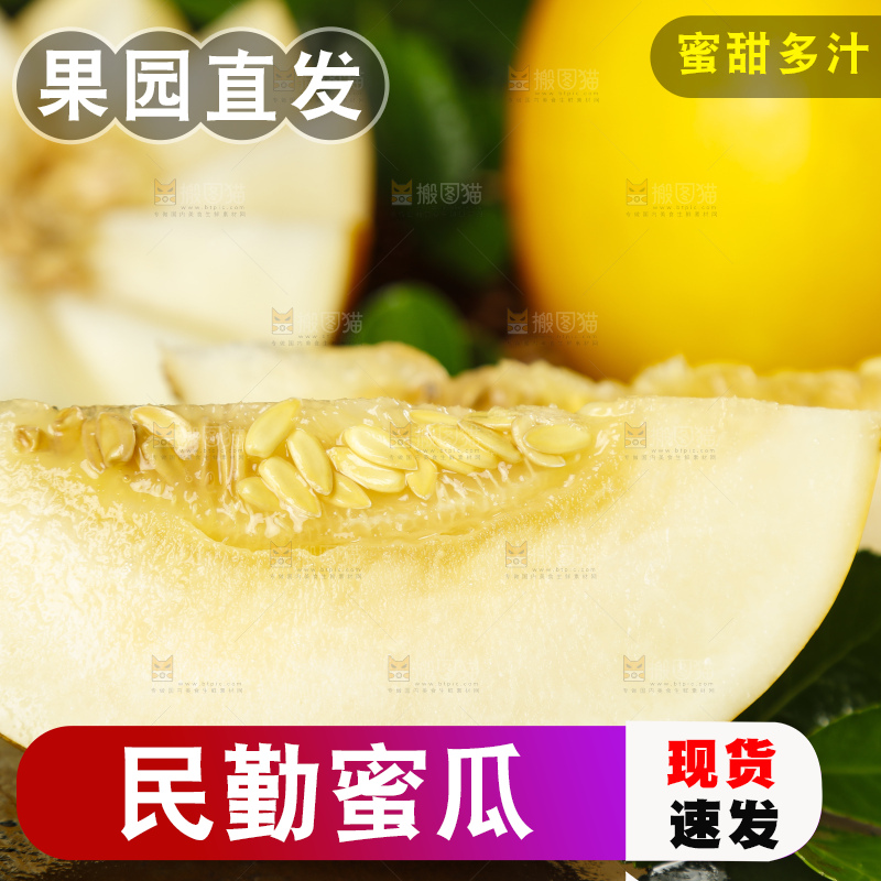 石板上放着切开的黄金冰糖蜜瓜