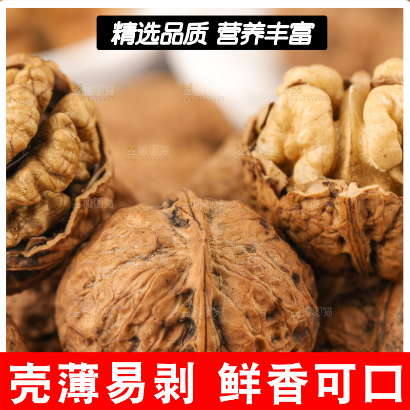 盘子里装着核桃