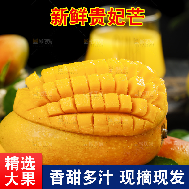 黑底上放着一盘新鲜贵妃芒果
