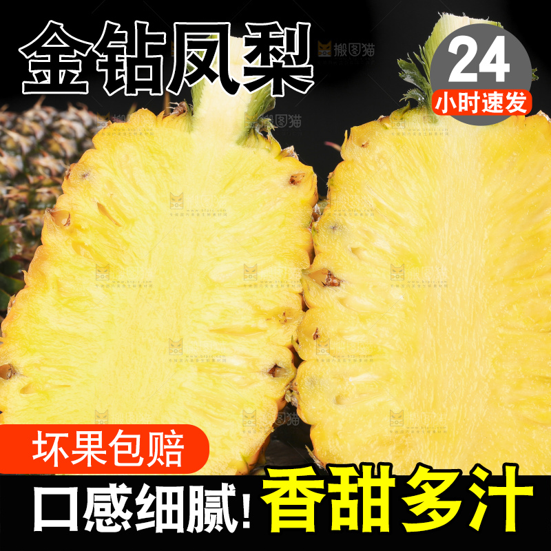 深底上放着切开的海南金钻凤梨