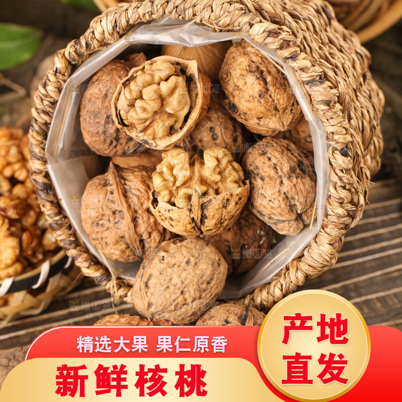 篮子里装着核桃