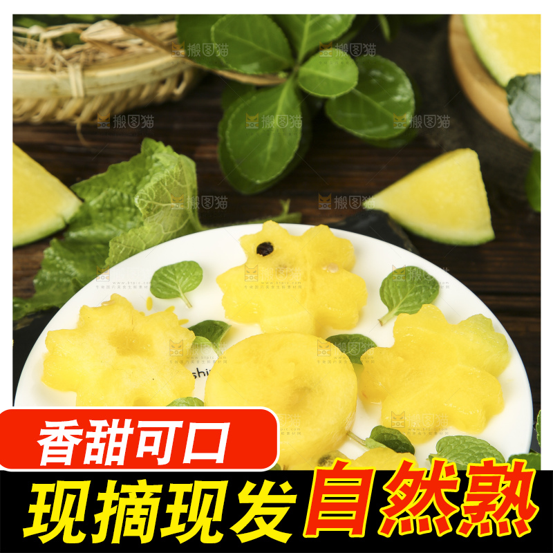 深底上放着切开的海南特小凤西瓜
