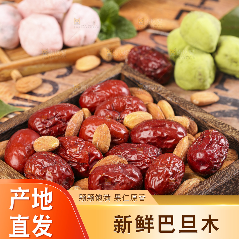 木底上的红枣杏仁