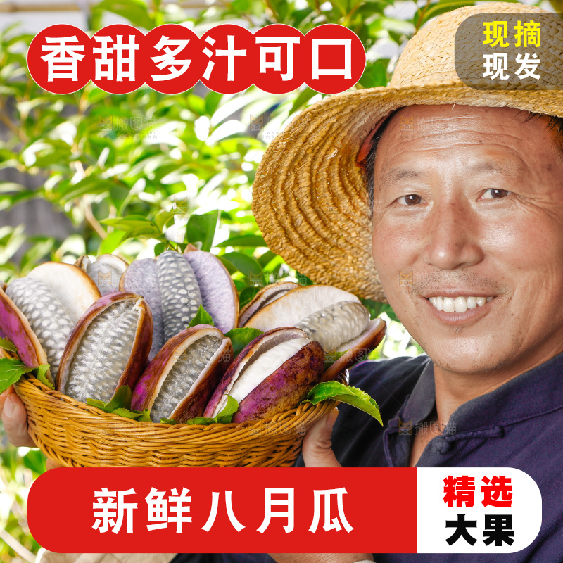 篮子里的八月炸