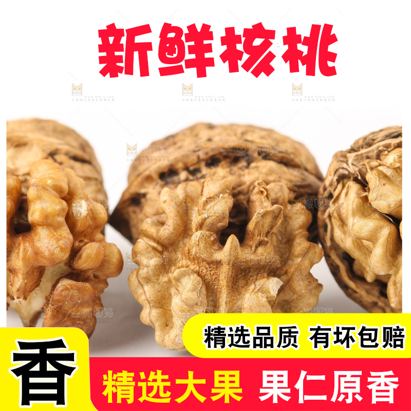 白底上放着核桃