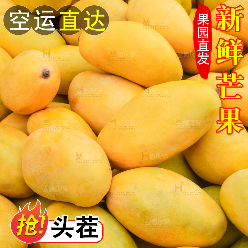 车子上的一堆芒果