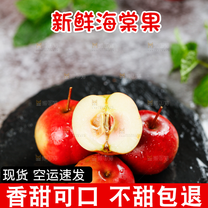 切开的海棠果放在黑底上