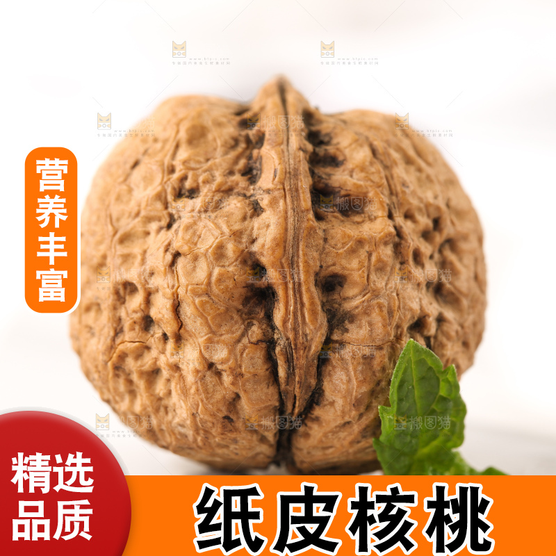 白底上放着核桃