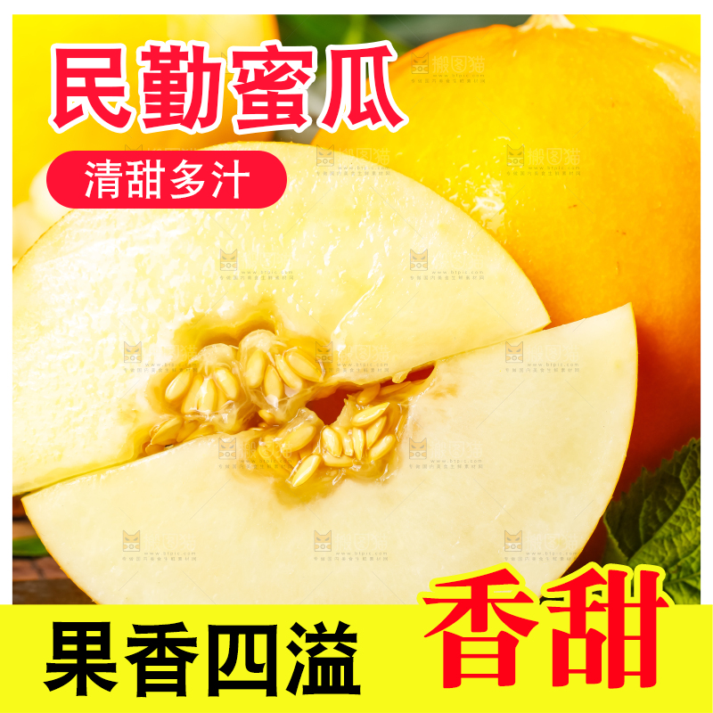 黑底上放着切开的陕西黄河蜜瓜