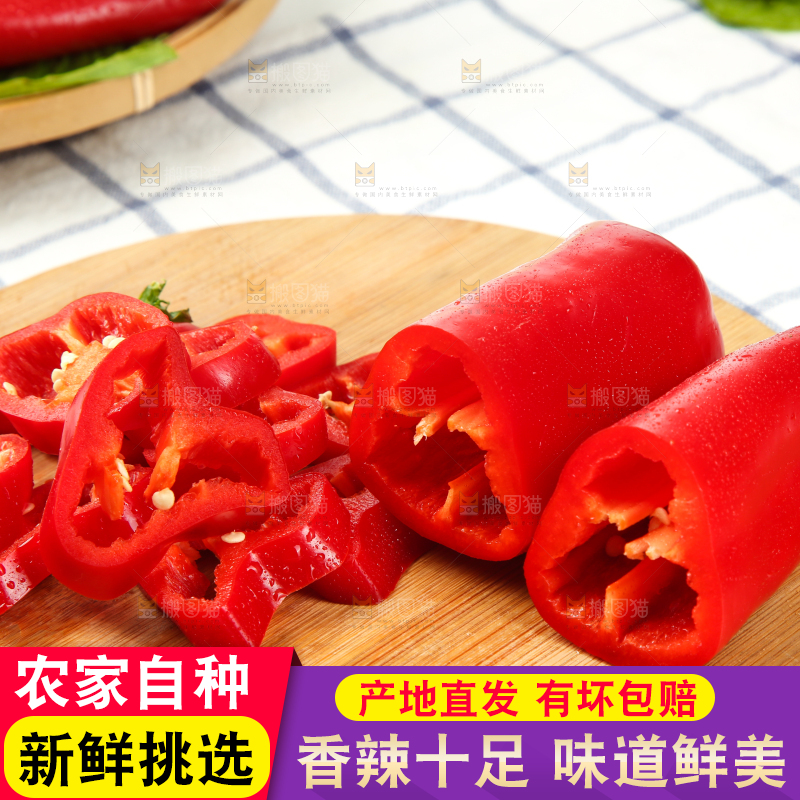 格子底上放着红椒