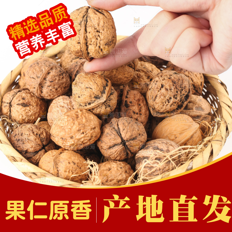 篮子里装着核桃