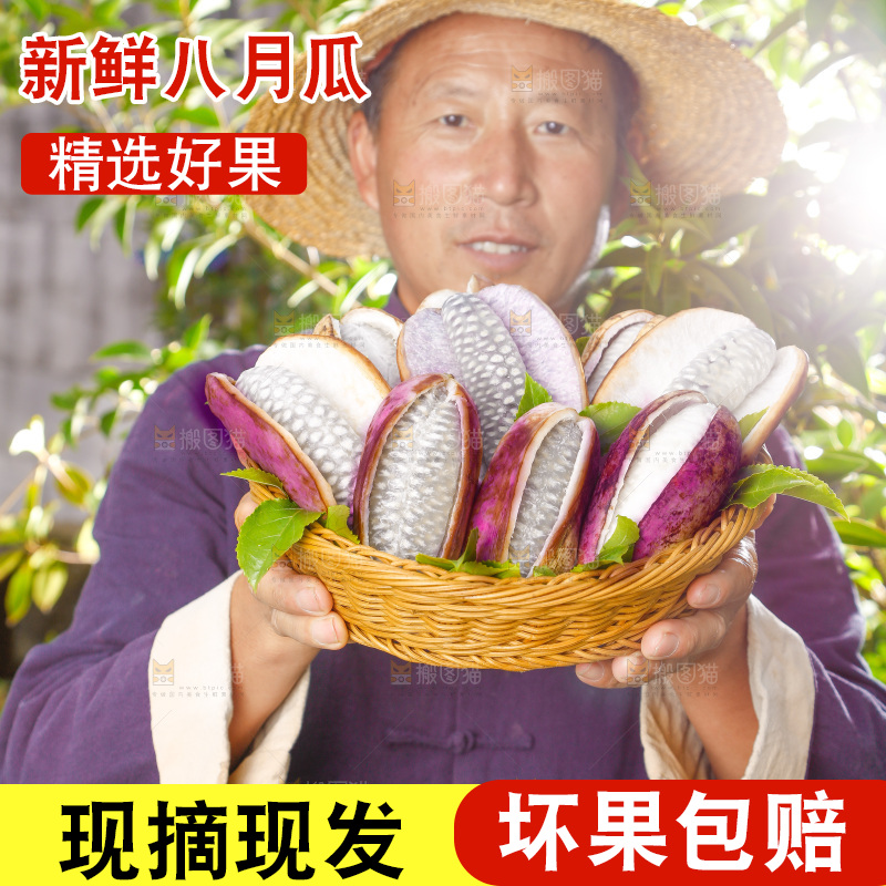 篮子里的八月炸
