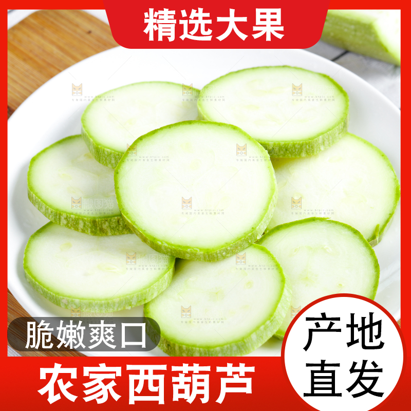 碟子里装着切片的茭瓜