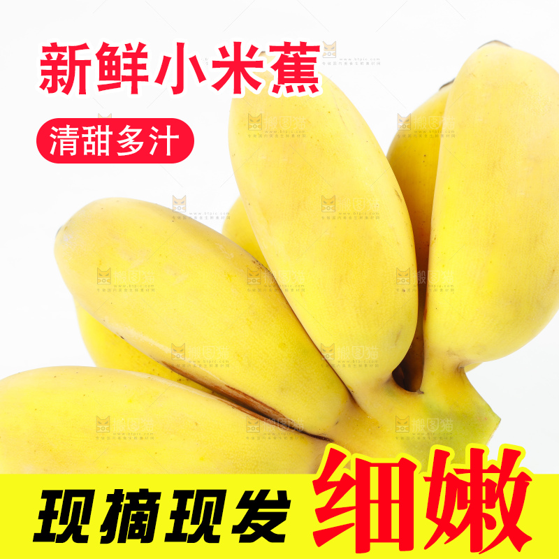 白底上放着广西苹果蕉
