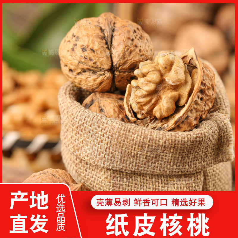 袋子里装着核桃