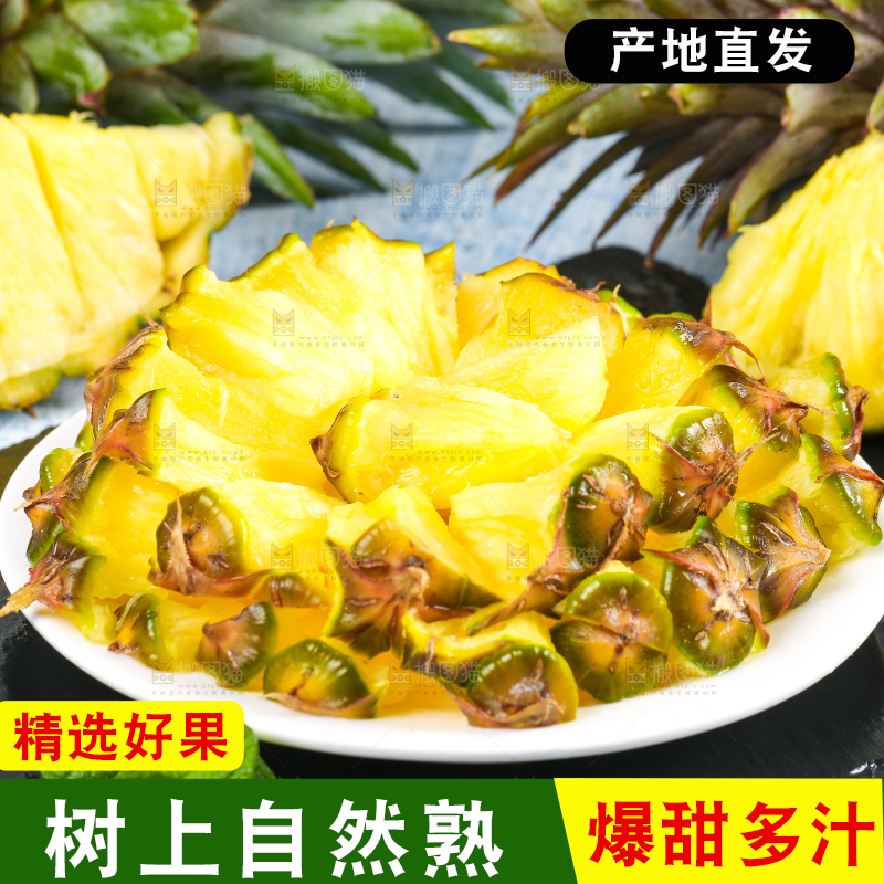 深底上放着脆甜凤梨