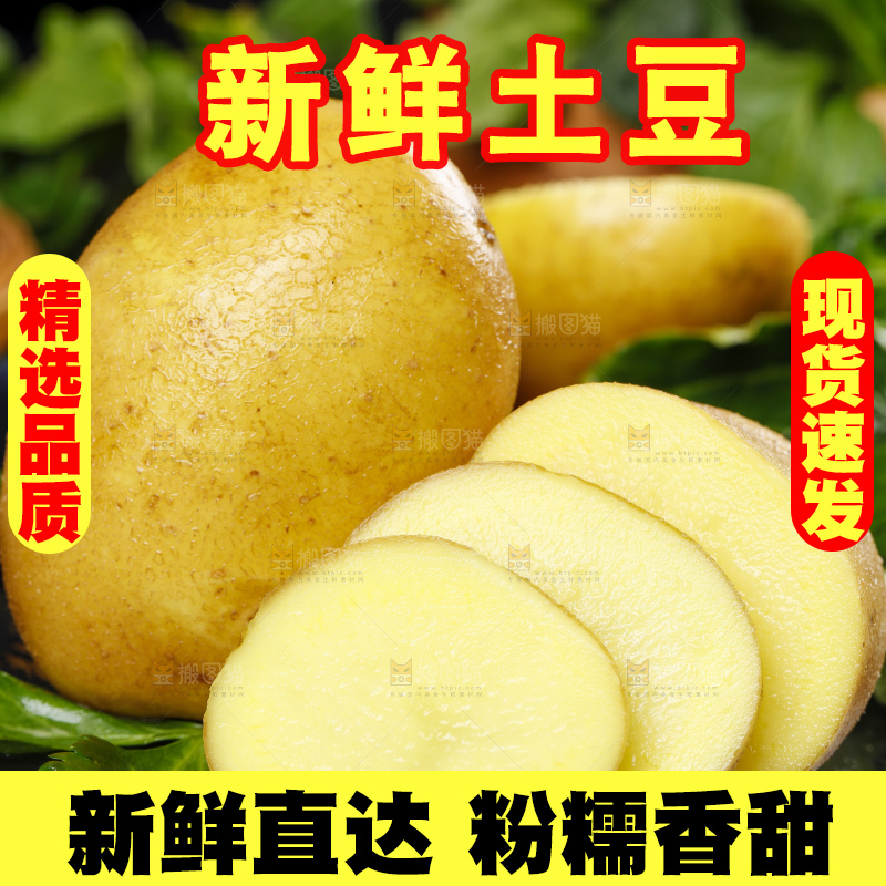 黑底上放着切开的黄皮土豆