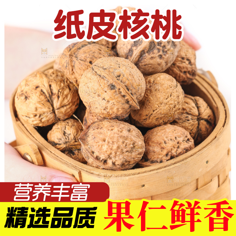 手里捧着大核桃