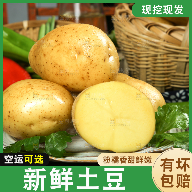 碟子里的黄皮土豆