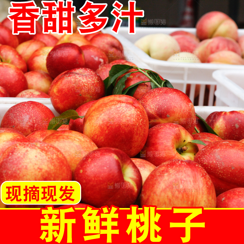框子里装着油桃
