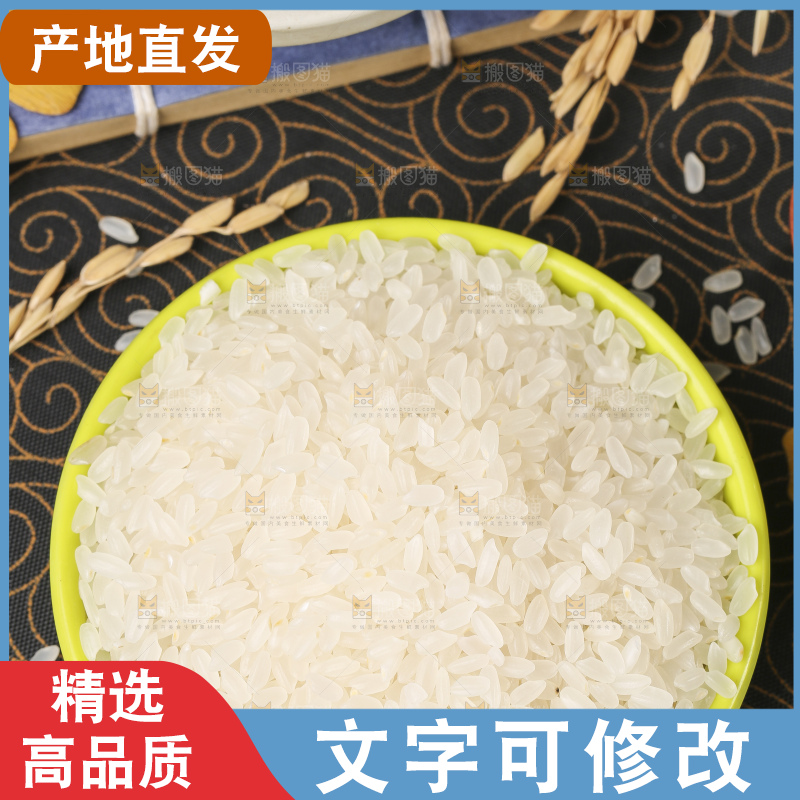深底上放着一盘五常大米
