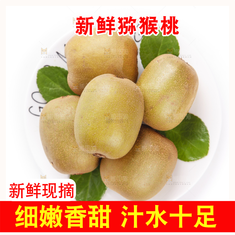 盘子里的新鲜猕猴桃