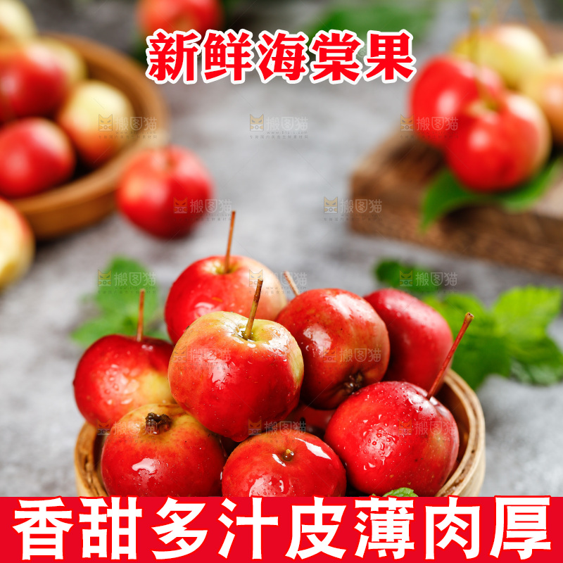 石板上放着一筐海棠果