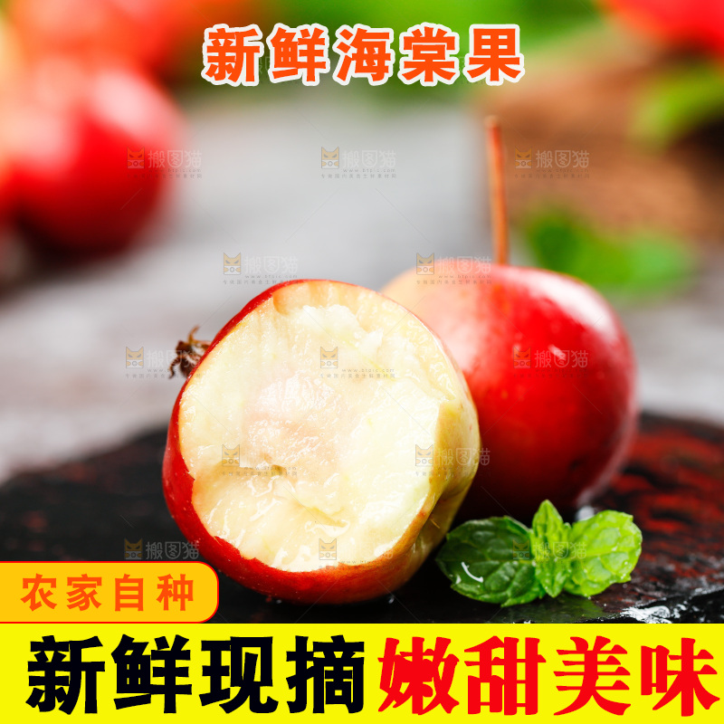 黑石板上的海棠果