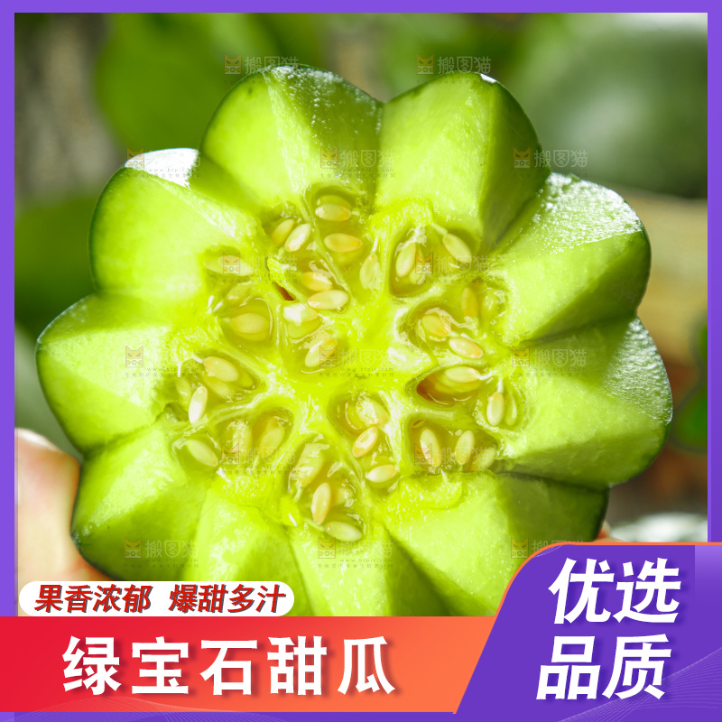 手里拿着切过的山东绿宝石甜瓜