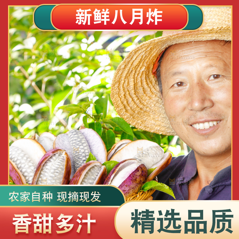 篮子里的八月炸