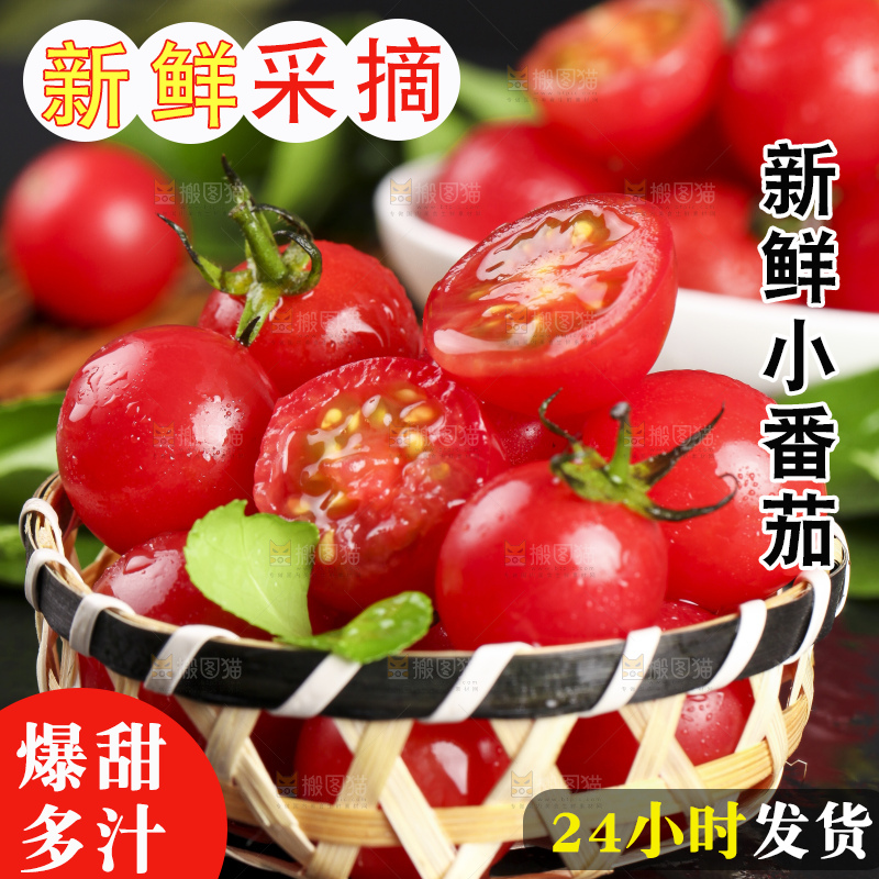 黑石板上放着一筐千禧圣女果