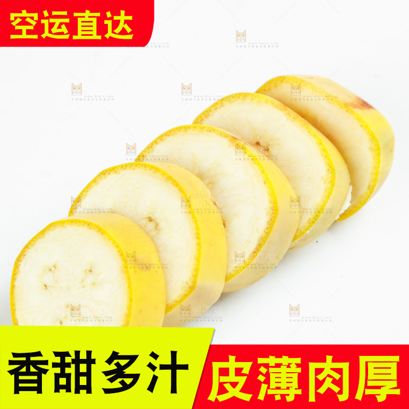白底上的苹果蕉切块