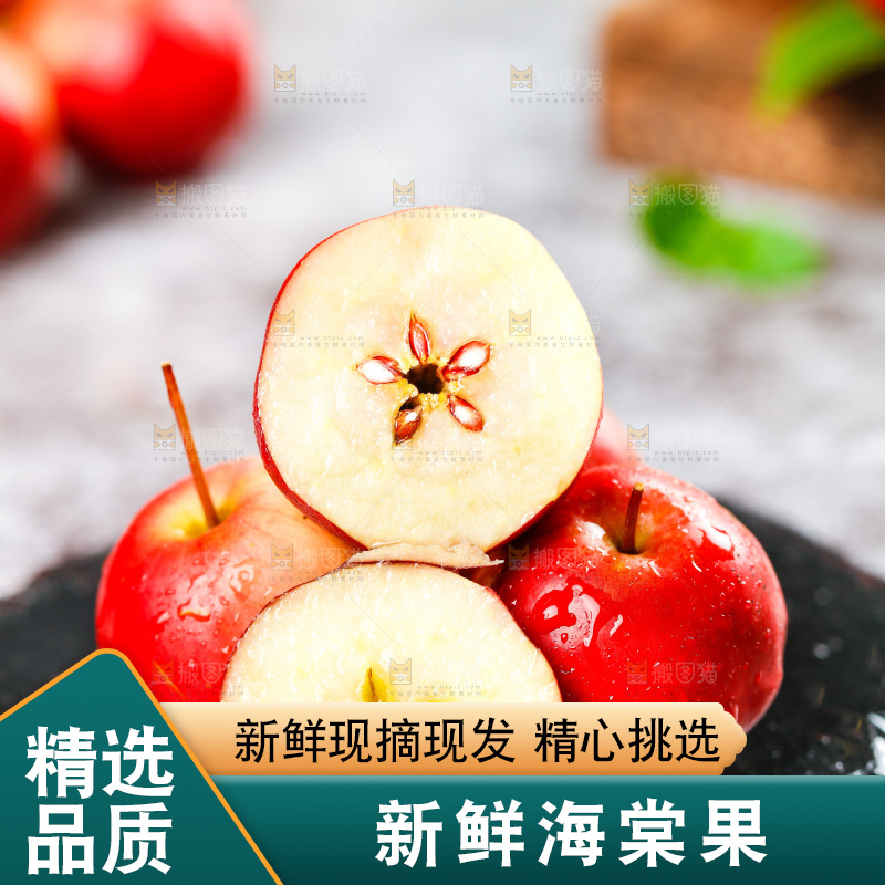 切开的海棠果放在黑底上