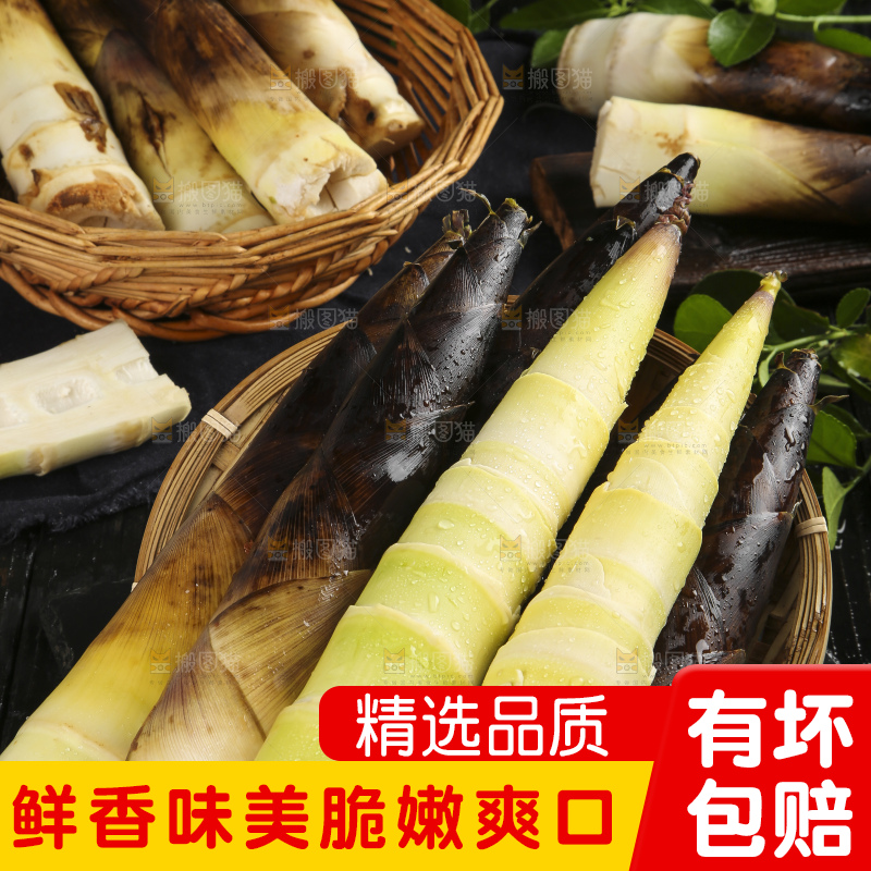 黑底上放着新鲜的天目山春笋