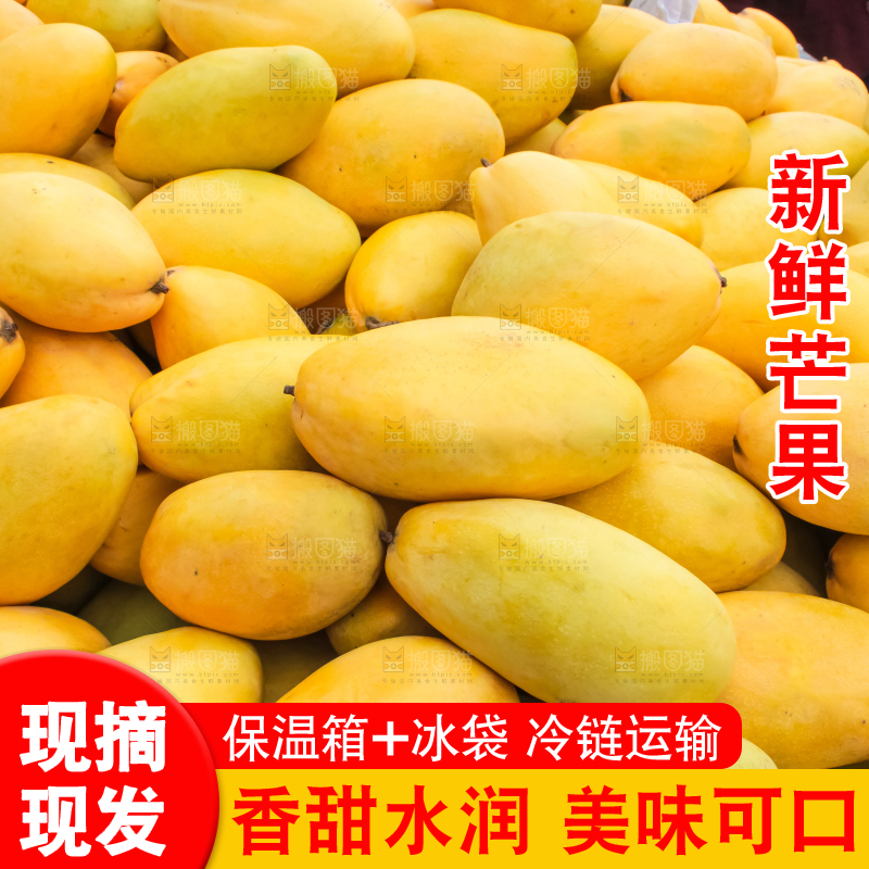 车子上的一堆芒果