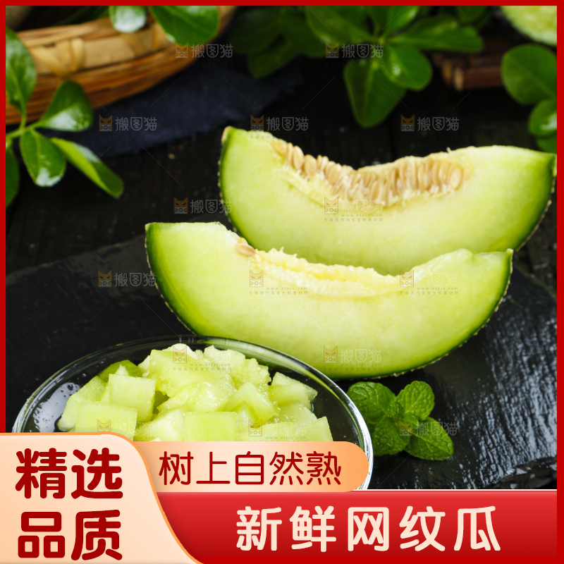 黑底上放着玫珑蜜瓜果肉
