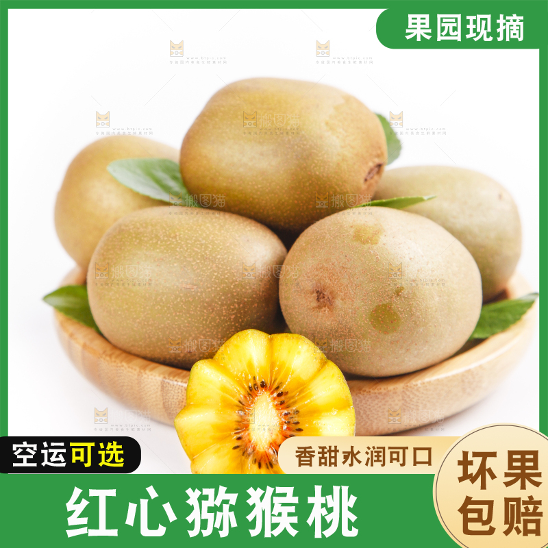 盘子里的新鲜猕猴桃