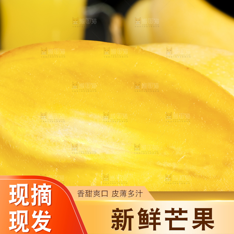 石板上放着切开的金煌芒