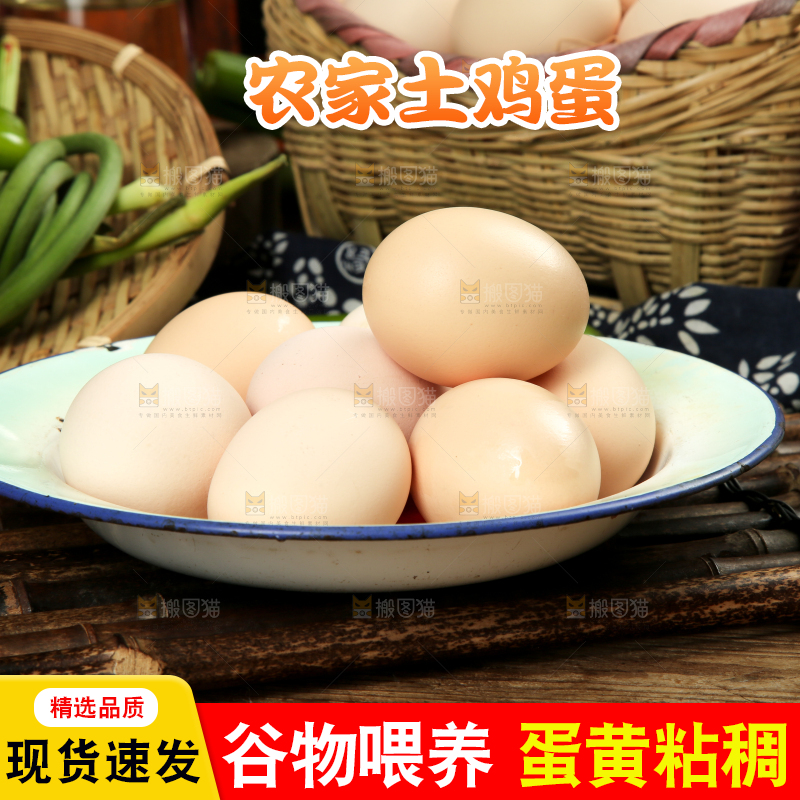 深底上摆放着土鸡蛋